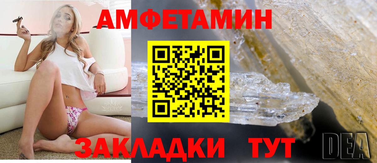 Сочи  АМФ 97%  Вход с VPN 