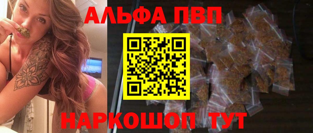 Alpha-PVP СК КРИС  Alpha PVP  Сочи  А ПВП СК КРИС  Вход с VPN 