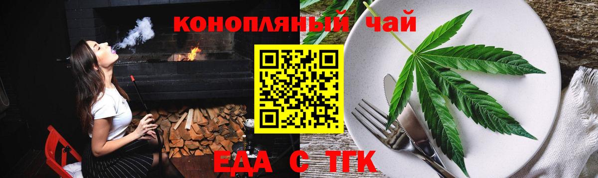 Печенье с ТГК конопля  Вход с VPN  Сочи 