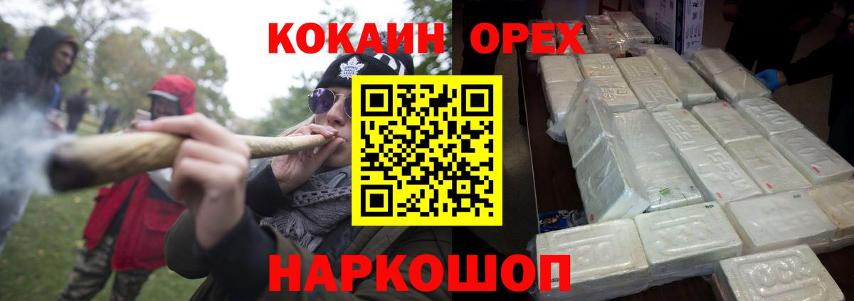 Кокаин VHQ Сочи