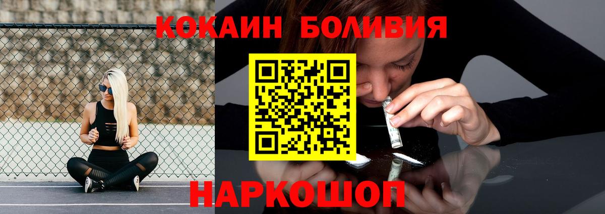 Сочи  Cocaine 97%  Вход с VPN  Кокаин Columbia 