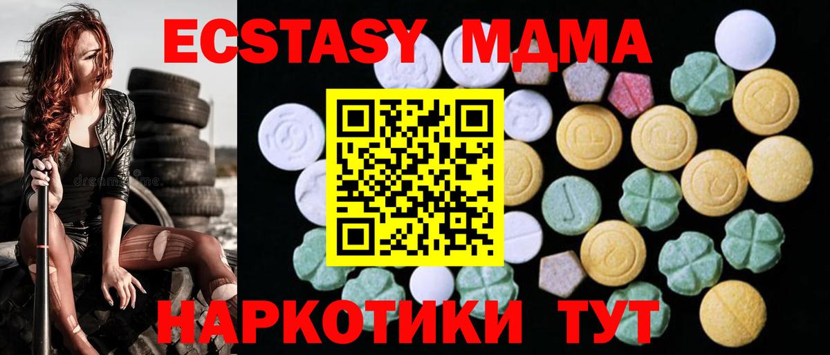 Сочи  Ecstasy  Вход с VPN  ОМГ ОМГ как войти  ЭКСТАЗИ TESLA  ЭКСТАЗИ Philipp Plein 