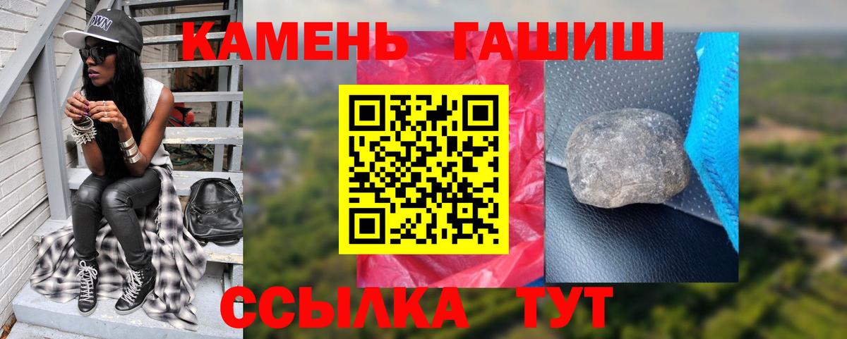 ГАШИШ hashish Сочи