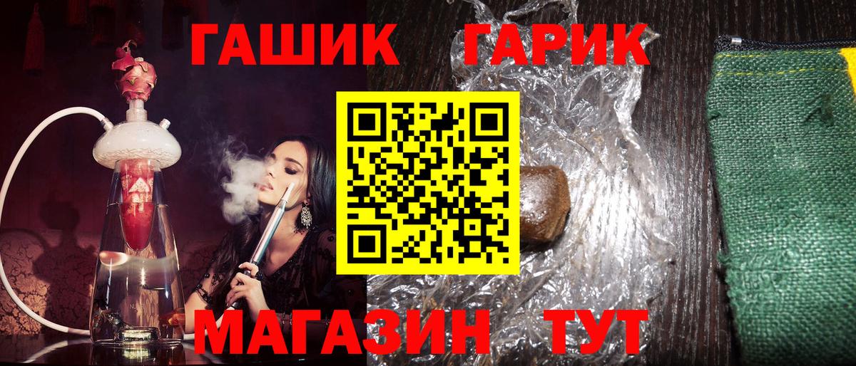 Сочи  Гашиш AMNESIA HAZE  где купить наркотик  Вход с VPN 