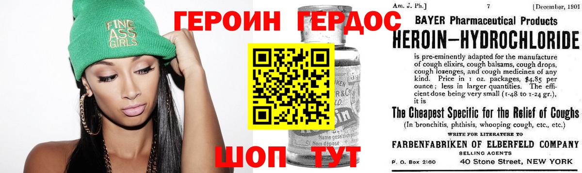 ГЕРОИН гречка Сочи