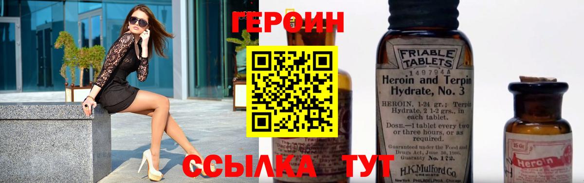 Сочи  Героин гречка  Вход с VPN 