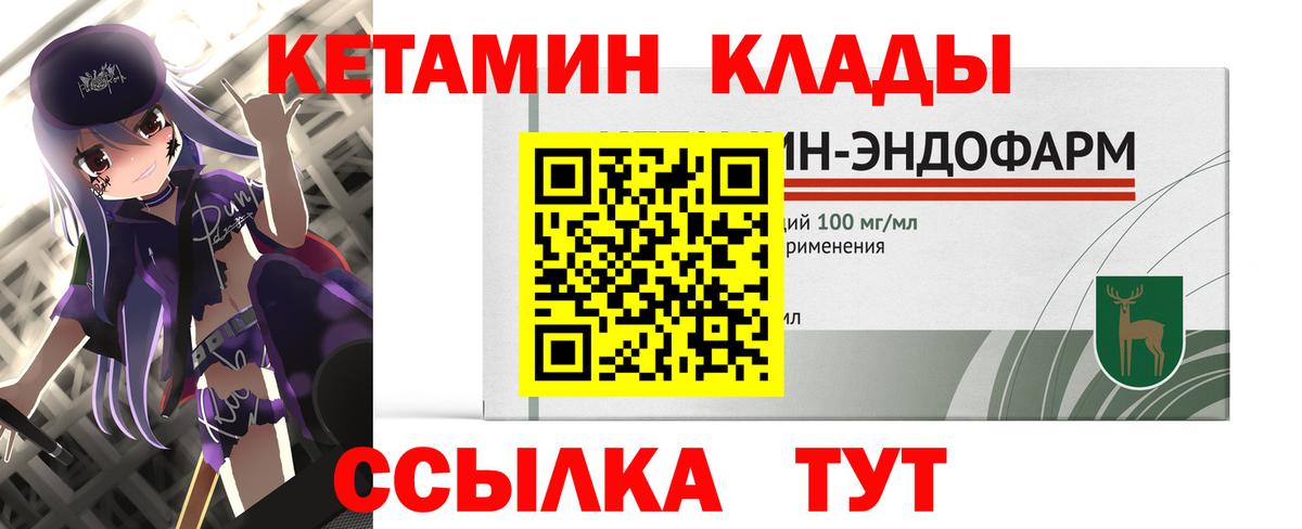 Сочи  КЕТАМИН ketamine  КЕТАМИН ketamine  Вход с VPN 