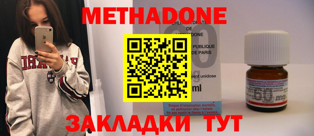 Метадон VHQ Сочи