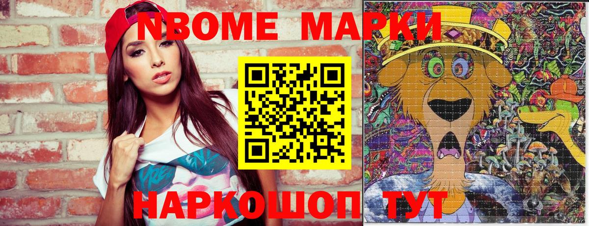 Сочи  Марки N-bome 1,8мг  Вход с VPN 