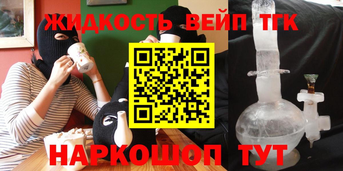 Сочи  ТГК концентрат  Вход с VPN 